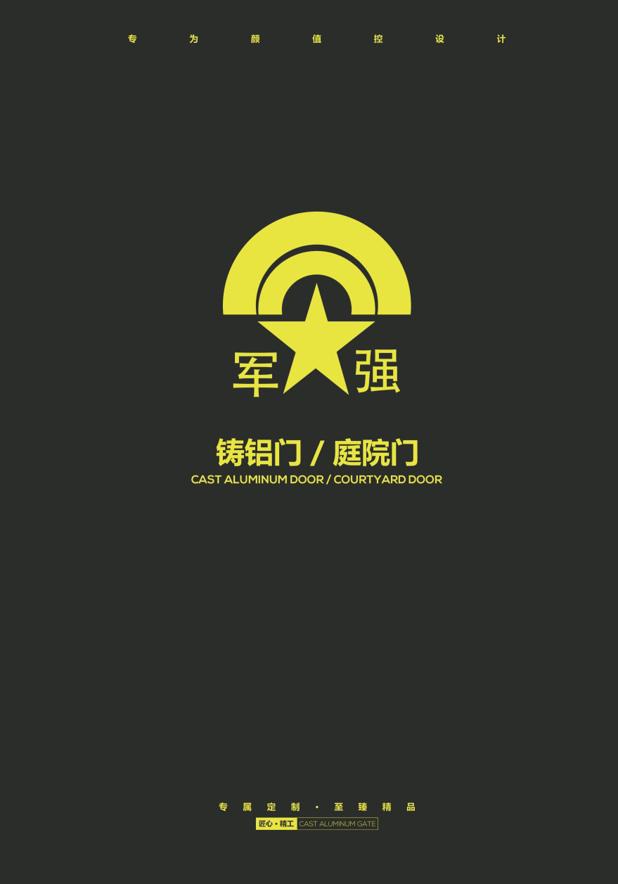 鄉下院子大門圖片