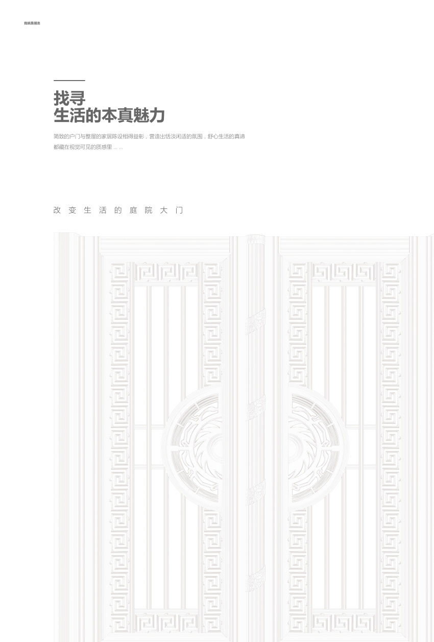 鄉下院子大門圖片